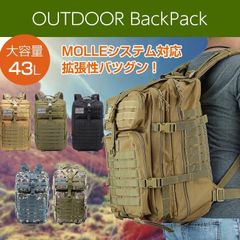 Military bag パック Hiking Backpack 43L MOLLE
