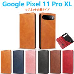 Google Pixel 11 Pro XL ケース 手帳型 PUレザーケース 人気 カード収納 おすすめ マグネット スタンド 衝撃吸収 ベルトなしスマホケース TPUスマホカバー 手触りの良い高品質PUレザー