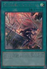 遊戯王 剣前)閃刀姫-カガリ プリズマ QCAC-JP059 - メルカリ