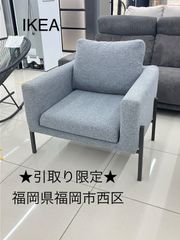 東京都付近取引限定品＊ IKEA ライトブルーAPPLARYD 3人掛けソファ