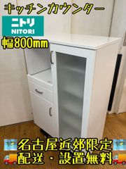 古賀家具 キッチンカウンター 食器棚 幅90cm 収納 完成品 d5854 - メルカリ
