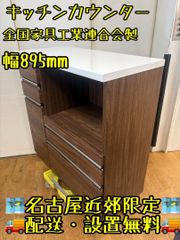 M093 NITORI キャビネット 幅630mm 木製ラック - メルカリ