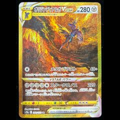裂空のデオキシス PROMO 018/PCG-P 1枚 - メルカリ
