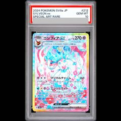 [PSA10]님피아ex SAR 212/187 1장