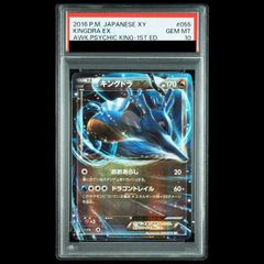 PSA10】 カメックスex (SAR) {202/165} [SV2a/ポケモンカード151] [SV