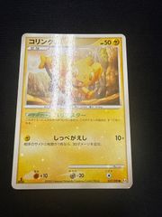 Meiji ポケモンゲットカード ピカチュウ No.48 ただいまぁ〜 - メルカリ