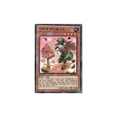 【3枚セット】韓国版　遊戯王 マドルチェ・メッセンジェラート 【レア】ABYR-KR027