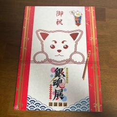 未開封新品】快運!招きブースカ 若草色 墓場の画廊 - メルカリ