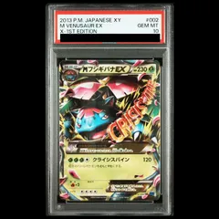 2026年最新】mフシギバナex psa10の人気アイテム - メルカリ