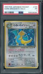 PSA1 レアコイル 拡張パック第3弾 化石の秘密 Magneton No.82 旧裏
