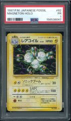 ✨PSA9✨ ✨旧裏✨ レアコイル 化石の秘密 No.082 - メルカリ
