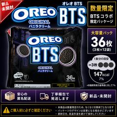 【数量限定】OREO BTS バニラクリーム 36枚入 6袋セット 日本限定 数量限定】OREO BTS 36枚x6袋セット 日本限定 - メルカリ