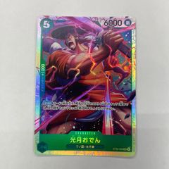 中古 ST32-002 SR 光月おでん（Minato Sashima） SR ST32-002 - メルカリ