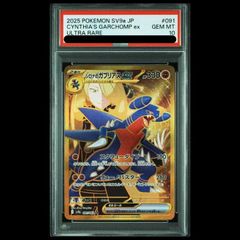 PSA10】ロケット団のクロバットex SAR 127/098 1枚 - メルカリ