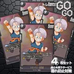 トランクス：幼年期【C】{ST01-056}　4枚   プレー用 STORY BOOSTER 01 [ST01]