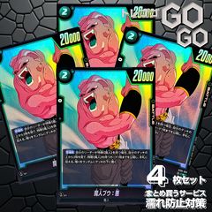 孫悟空【SR】{ST01-044}4枚 プレー用 STORY BOOSTER 01 [ST01] - メルカリ