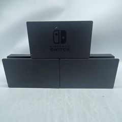 中古】ｹﾞｰﾑOP）【ジャンク】任天堂 Switchドック3個まとめ 動作未確認
