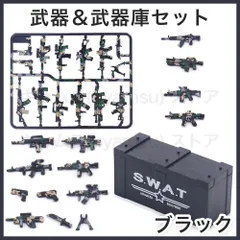 ブラック 14個 武器パーツセット 第二次世界大戦 兵士 ミリタリー キット ブロック 互換 キット 互換品 シティ 知育玩具 プレゼント ミニフィグ 送料無料 新品 未使用品 安い ゆうメール
