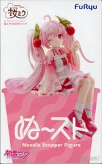 2026年最新】桜ミク ぬーどるストッパーの人気アイテム - メルカリ