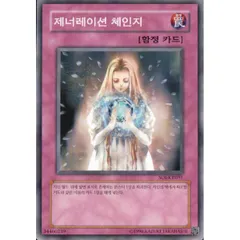 【3枚セット】韓国版　遊戯王 ジェネレーション・チェンジ 【ノーマル】SOI-KR055