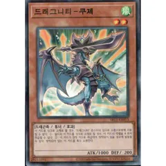 【3枚セット】韓国版　遊戯王 ドラグニティ－クーゼ 【ノーマル・パラレル】SR11-KR013
