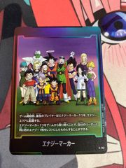 ドラゴンボールフュージョンワールド 誇り高き戦闘民族 未開封box