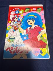 セイカノート とんがり帽子のメモル きせかえ 未使用品 - メルカリ