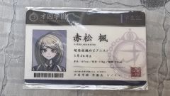 ダンガンロンパv3 王馬小吉 学生証 - メルカリ