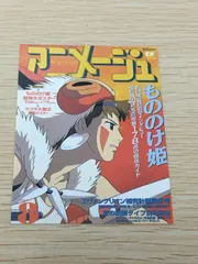 2026年最新】アニメージュカバーコレクショントレカの人気アイテム