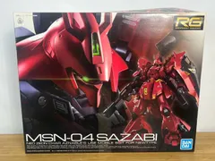 【埼玉発】27 28  RG 1/144 MSN-04 サザビー 機動戦士ガンダム 逆襲のシャア 未組立