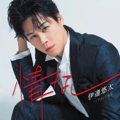 中古】アニメ系CD 劇場版「ひぐらしのなく頃に 誓」特別鑑賞券・限定CD