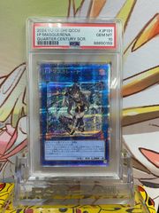 PSA10 I:P マスカレーナ プリズマティックシークレットレア - メルカリ