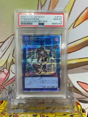 PSA10 I:Pマスカレーナ QCCU-JP191 クォーターセンチュリー