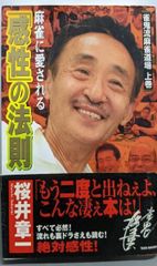 中古】シルバークロス 初版 3巻揃(虫コミックス)／藤子不二雄／虫プロ