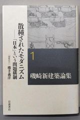 中古】シルバークロス 初版 3巻揃(虫コミックス)／藤子不二雄／虫プロ