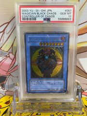 PSA10 マジシャン・オブ・ブラックカオス 遊戯王 レリーフ - メルカリ