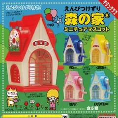 【フルコンプ】 えんぴつけずり 森の家ミニチュアマスコット 【全5種セット】 キタンクラブ CARL もちづきいずみ 文房具グッズ フィギュア ガチャガチャ カプセルトイ 即納 在庫品 送料無料 追跡あり