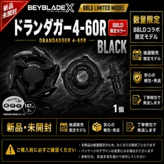【予約受付中】BEYBLADE X ドランダガー4-60R BBLD限定 ブラック 11月入荷予定