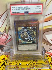 PSA9 究極宝玉神 レインボードラゴン ホログラフィックレア TAEV-JP006