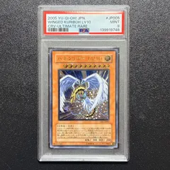 遊戯王 ハネクリボー LV10 レリーフ アルティメット PSA9 CRV-JP005