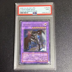 遊戯王 E・HERO ブラックネオス レリーフ アルティメット PSA9 POTD