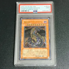 遊戯王 究極宝玉神 レインボー・ダーク・ドラゴン レリーフ