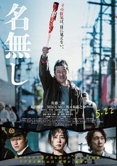 半額条件あり※レア【北島三郎映画宣伝用スチール写真8枚_貴重☆】兄弟
