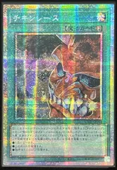 チキンレース / アジア版 / PSE / UTILITY SELECTION / UT01-JP048 / 状態：B / ID:67616300