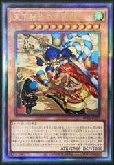 遊戯王　ビヨンドザブレイブ　レリーフ　アルティメットレア　まとめ売り 天下独歩の大義賊 アジア版 UL アルティメットレア レリーフ BETB