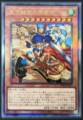 天下独歩の大義賊 アジア版 UL アルティメットレア レリーフ BETB