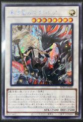 黒き竜のエクレシア 白き竜の落胤 2枚セット バーストプロトコル