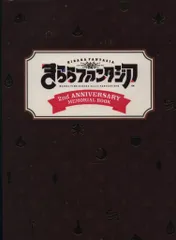 !!)きららファンタジア 2nd ANNIVERSARY MEMORIAL BOOK