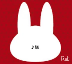♪様