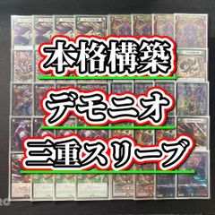 本格構築【呼び声ボルシャック】デッキ＆2重スリーブ - メルカリ